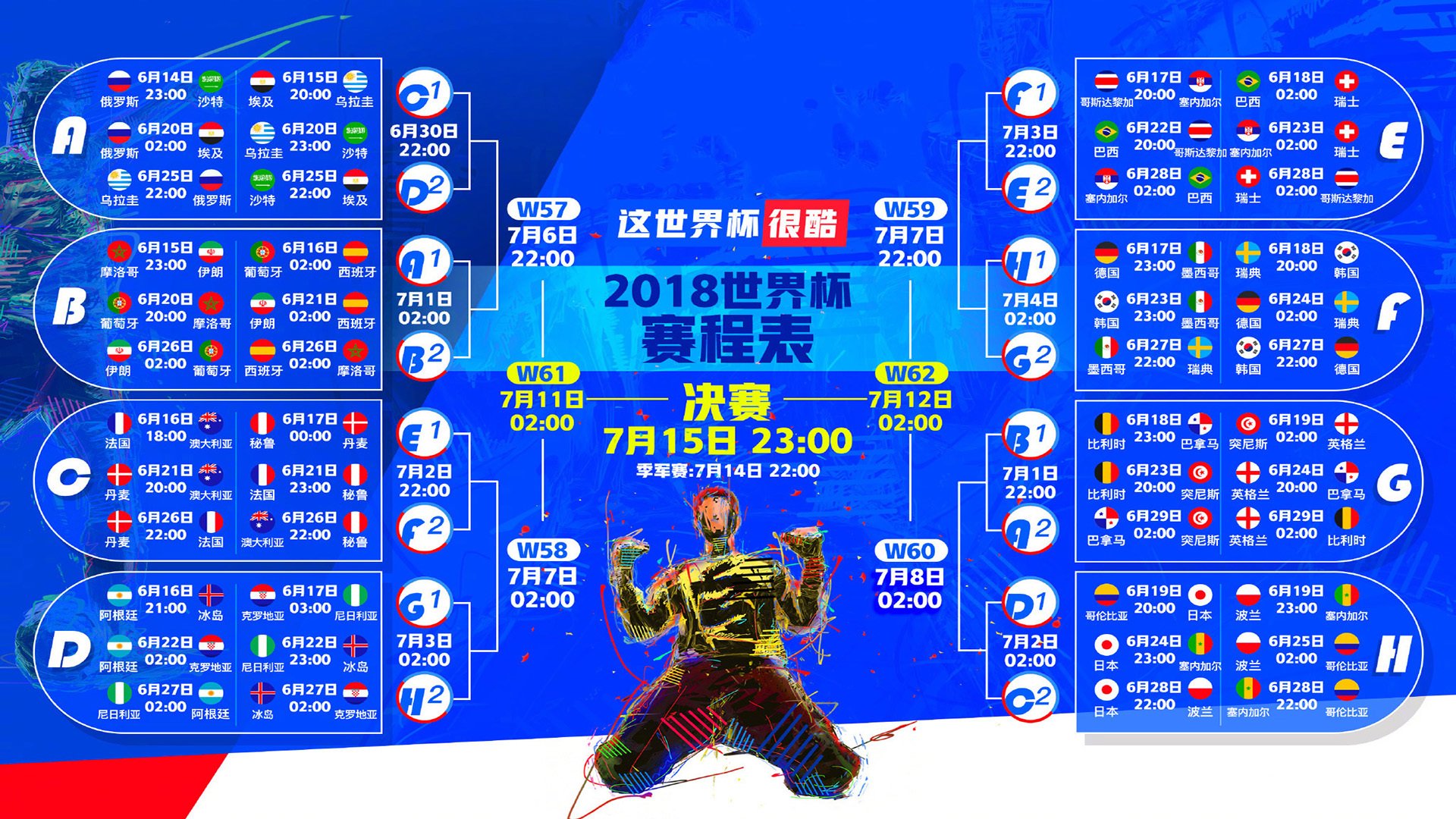 碾压与主宰，2026世界杯H组焦点战，厄瓜多尔如何用美洲风暴摧毁波斯铁骑，萨卡成唯一主角